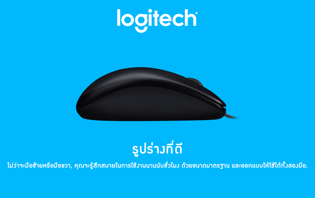 Logitech Mouse M100R USB