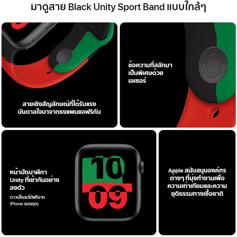 สายนาฬิกา แอปเปิ้ลวอช Apple Watch 40mm Black Unity Sport Band