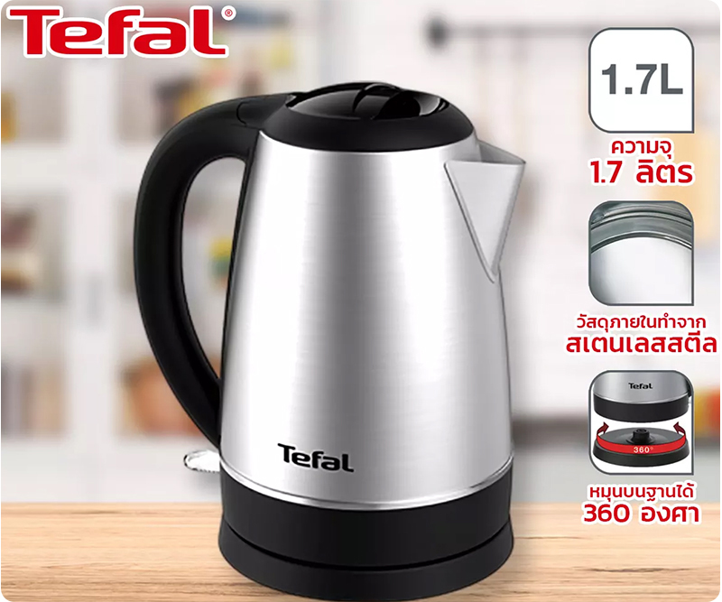 https://media.bnn.in.th/media/3016661153198/TEFAL-KETTLE-KI800D66-Content4.jpg