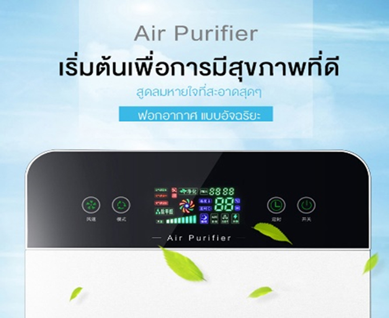 Pure Air Purifier PA-217