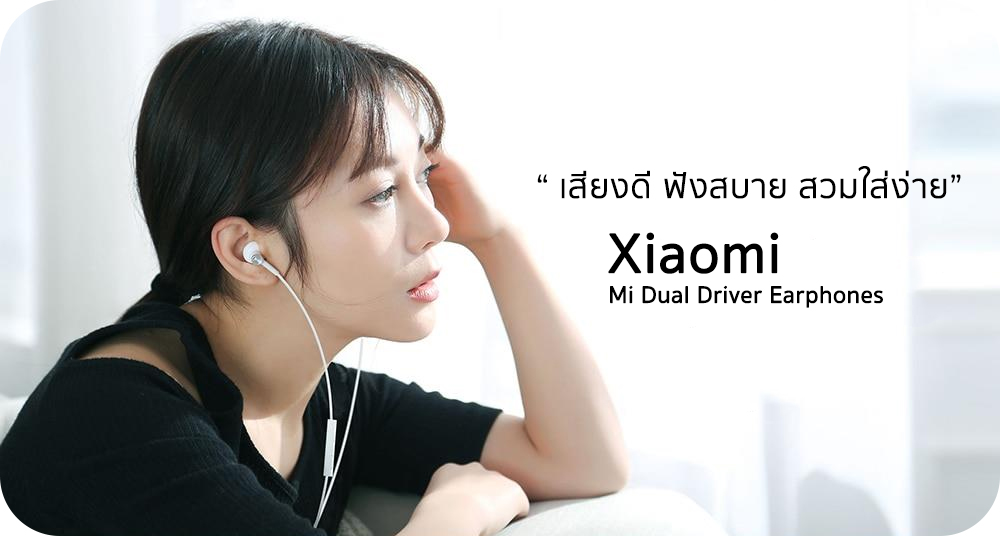 Xiaomi Dual Driver Earphones White