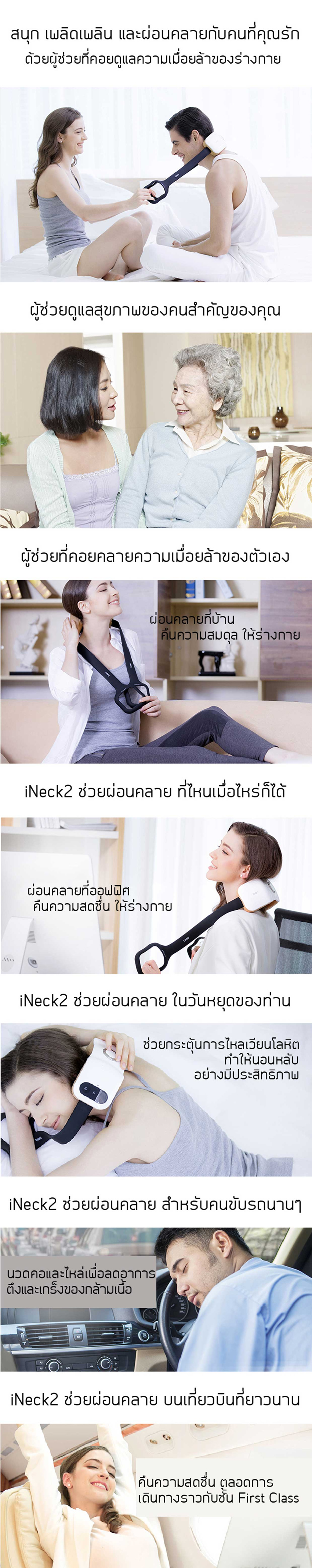 https://media.bnn.in.th/media/6939505851005/Breo-iNeck2-Neck-Massager-Content2.jpg