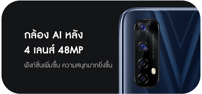 Realme Narzo 20 Pro