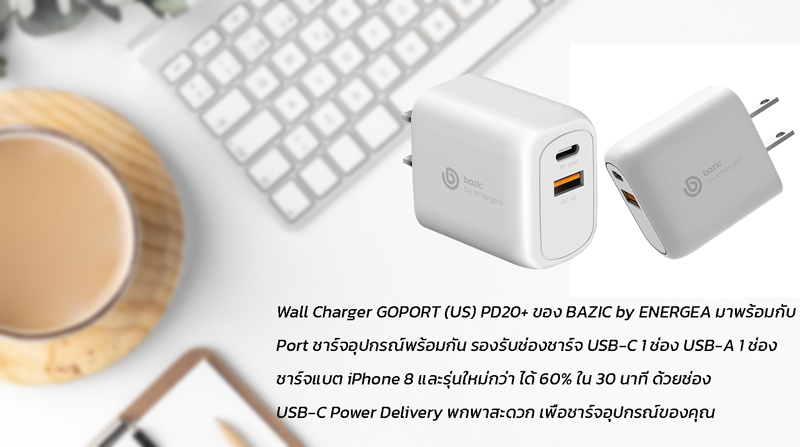 BAZIC Wall USB Charger 1 USB-A / 1 USB-C (PD20W/US) GO PORT White