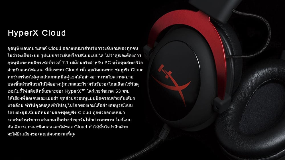 ซื้อ หูฟังสำหรับเล่นเกมส์ Hyper X Headset Gaming Cloud II Red ราคาพิเศษ พร้อมโปรโมชั่นลดราคา ส่งฟรี ส่งเร็ว ทั่วไทย หูฟังเฮดเซ็ท, หูฟัง, หูฟังราคาถูก, หูฟังเสียงดี, หูฟังแบบครอบหู, หูฟังใส่ในหู, หูฟังราคาถูก, หูฟัง มีไมค์, หูฟัง ขั้นเทพ, หูฟัง ไม่มีไมค์, หูฟัง สายยาว, หูฟัง น้ำหนักเบา, หูฟัง หรูๆ, หูฟัง คลาสสิค, หูฟังราคาประหยัด