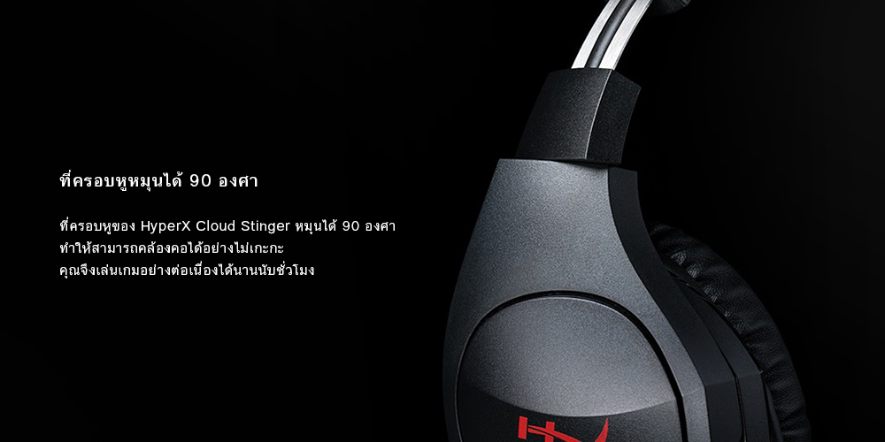 ซื้อ หูฟังสำหรับเล่นเกมส์ Hyper X Headset Gaming Cloud Stinger Black ราคาพิเศษ พร้อมโปรโมชั่นลดราคา ส่งฟรี ส่งเร็ว ทั่วไทย หูฟังเฮดเซ็ท, หูฟัง, หูฟังราคาถูก, หูฟังเสียงดี, หูฟังแบบครอบหู, หูฟังใส่ในหู, หูฟังราคาถูก, หูฟัง มีไมค์, หูฟัง ขั้นเทพ, หูฟัง ไม่มีไมค์, หูฟัง สายยาว, หูฟัง น้ำหนักเบา, หูฟัง หรูๆ, หูฟัง คลาสสิค, หูฟังราคาประหยัด