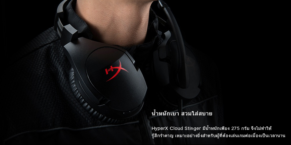 ซื้อ หูฟังสำหรับเล่นเกมส์ Hyper X Headset Gaming Cloud Stinger Black ราคาพิเศษ พร้อมโปรโมชั่นลดราคา ส่งฟรี ส่งเร็ว ทั่วไทย หูฟังเฮดเซ็ท, หูฟัง, หูฟังราคาถูก, หูฟังเสียงดี, หูฟังแบบครอบหู, หูฟังใส่ในหู, หูฟังราคาถูก, หูฟัง มีไมค์, หูฟัง ขั้นเทพ, หูฟัง ไม่มีไมค์, หูฟัง สายยาว, หูฟัง น้ำหนักเบา, หูฟัง หรูๆ, หูฟัง คลาสสิค, หูฟังราคาประหยัด