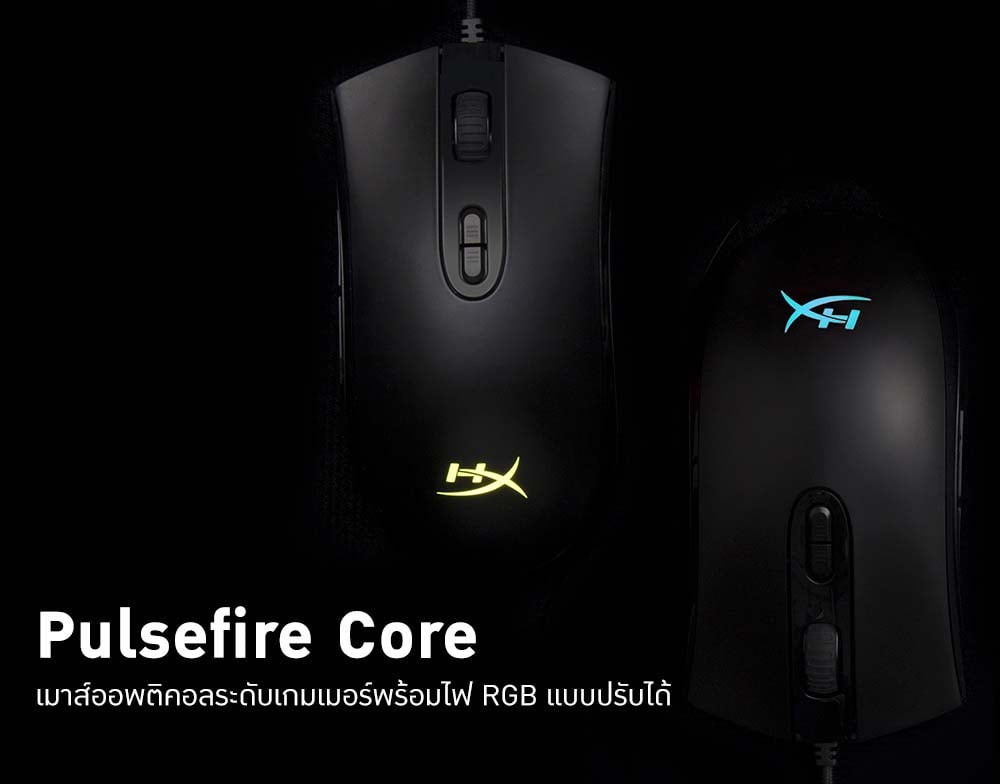 Hyper X Gaming Mouse Pulsefire Core RGB