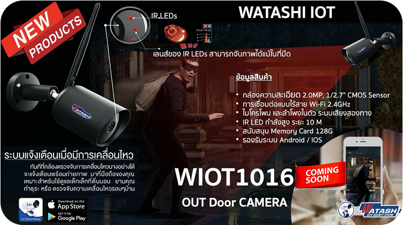 WATASHI WIOT1016 Wireless CCTV Outdoor Bullet Camera