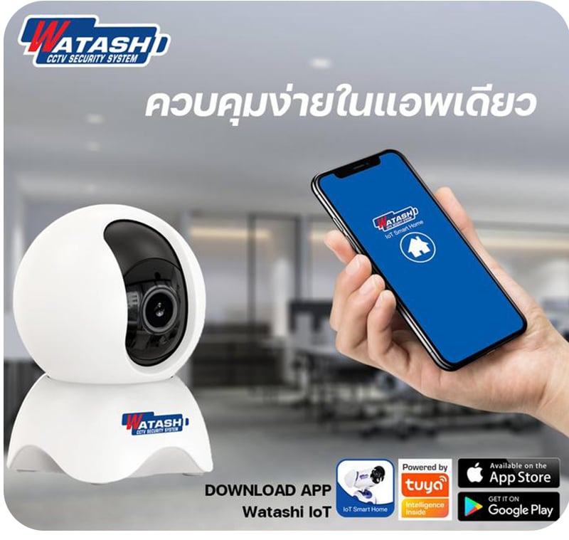 Watashi IP Camera WIOT1019