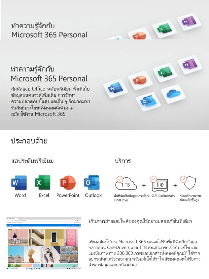 microsoft 365 personal