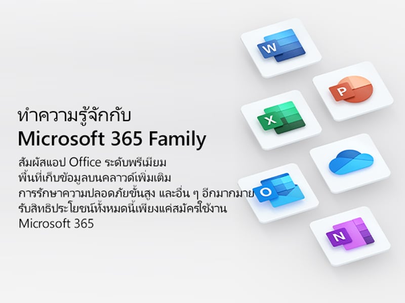 Office 365 Family