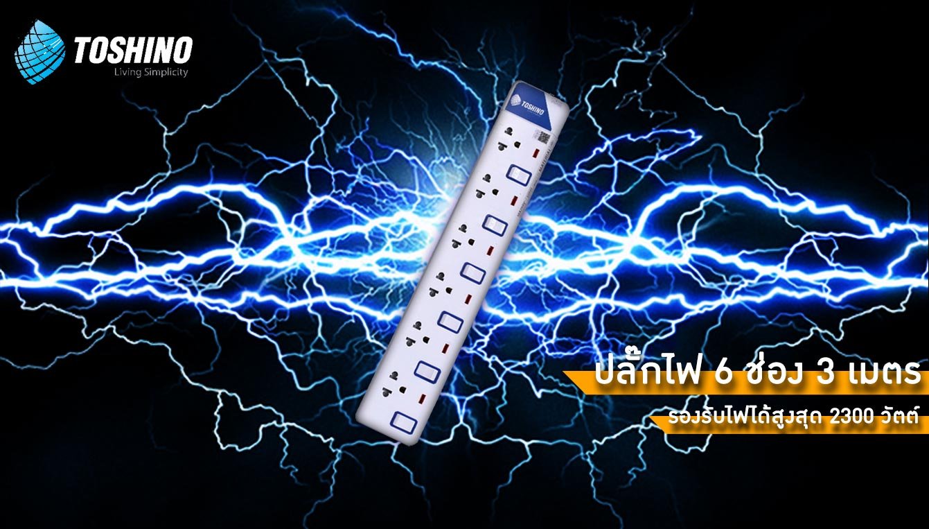 Toshino Plug 6 Way 6 Switch 3M. (ET-916)