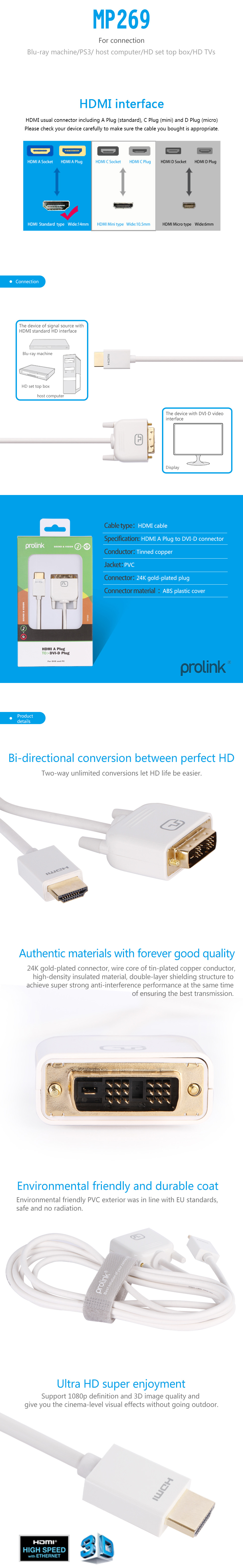 CS@ Prolink HDMI A Plug To DVI-D Plug (Single Link 18+1) 2M (MP269)